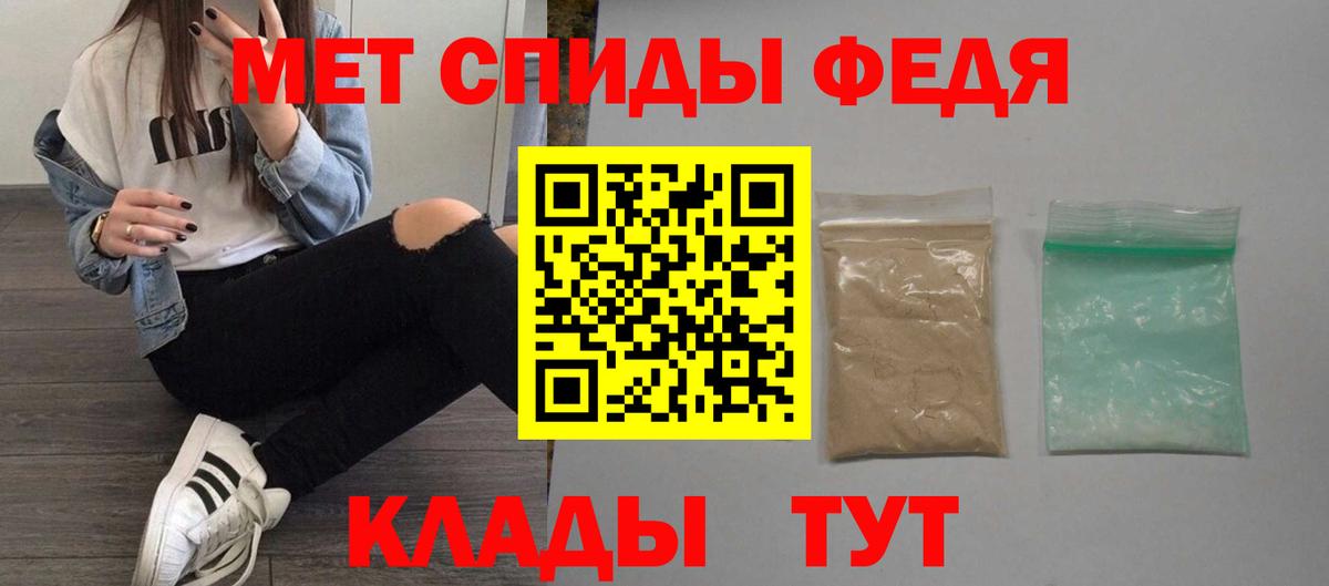 АМФ  Вход с VPN  Абакан  Amphetamine 98% 
