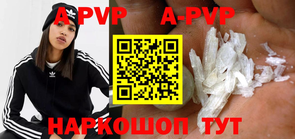 Alpha-PVP СК  Вход с VPN  Абакан 