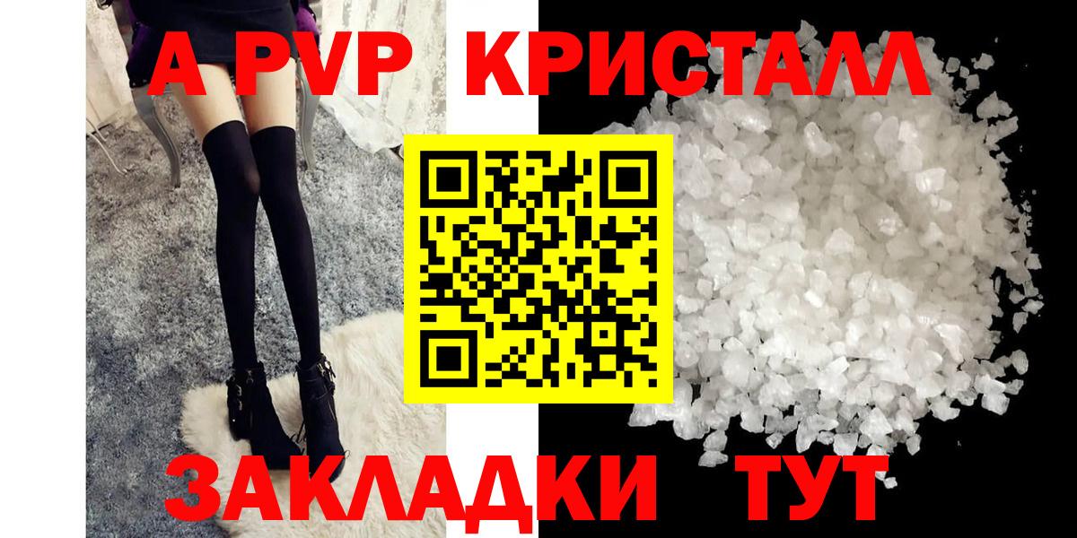 Alpha PVP крисы CK Абакан