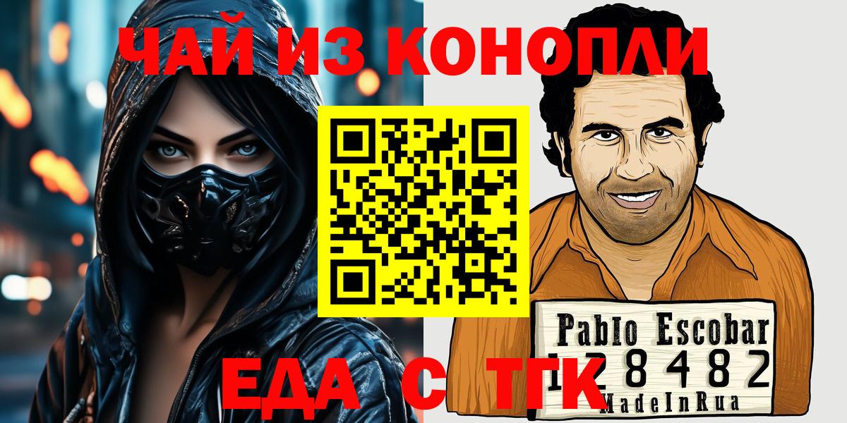Абакан  Canna-Cookies конопля  Вход с VPN 