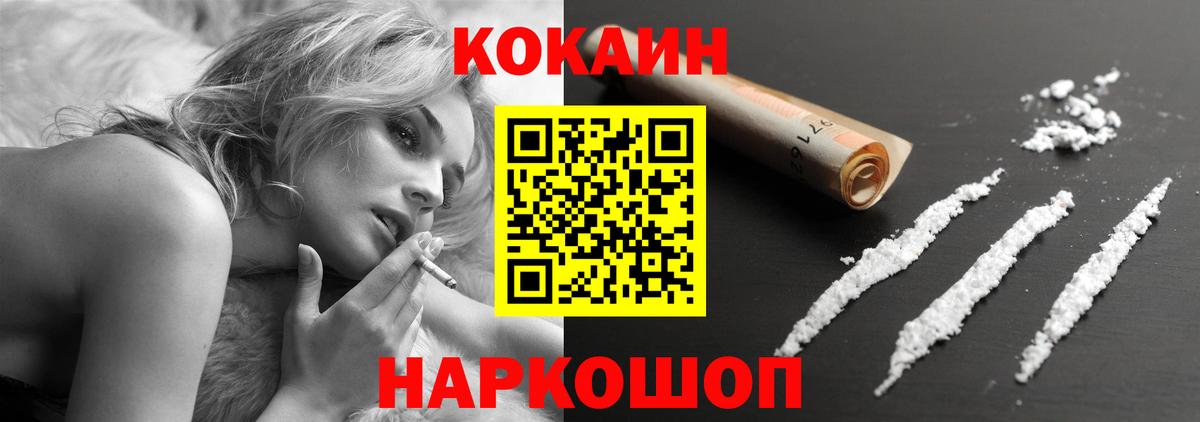 КОКАИН Боливия Абакан