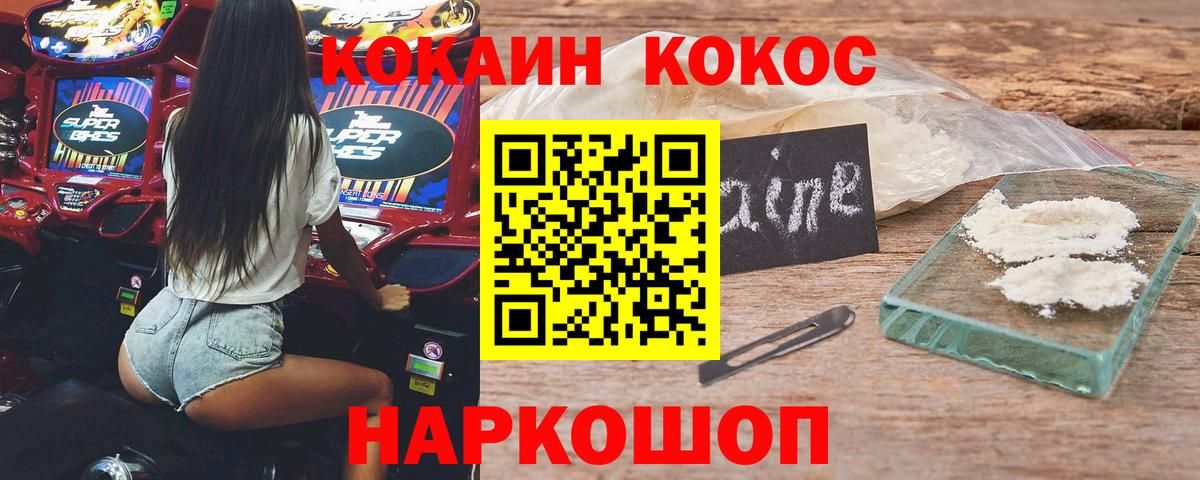 Абакан  Cocaine FishScale  Кокаин Боливия  Вход с VPN 