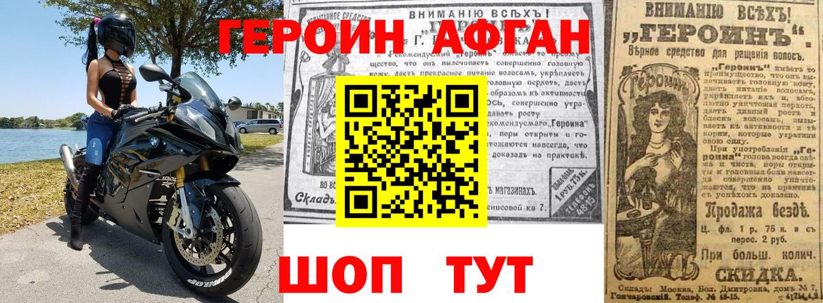 Абакан  Героин белый  Вход с VPN 