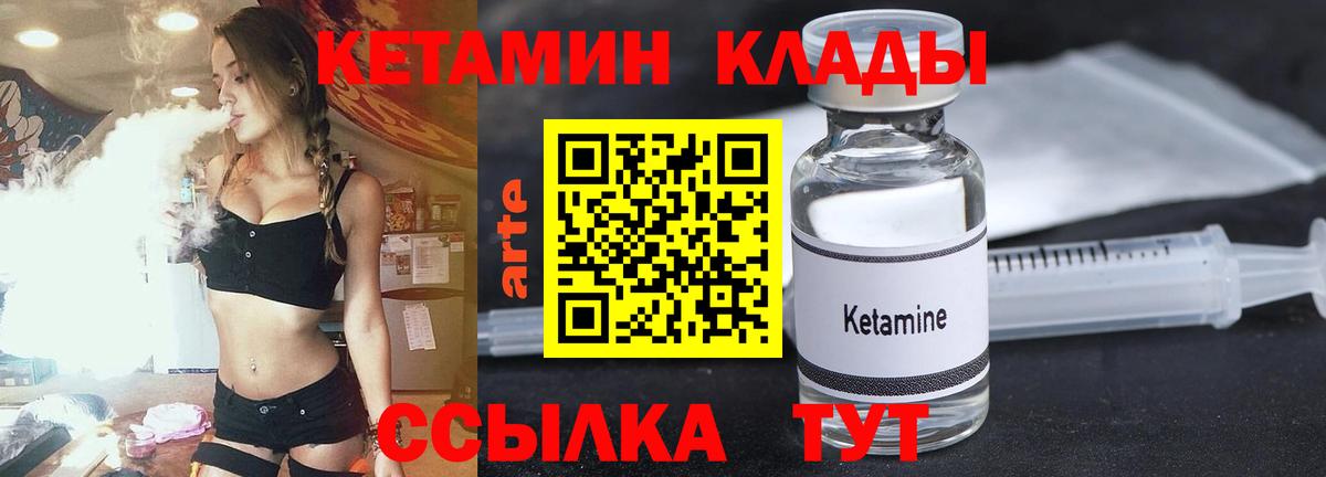 Кетамин VHQ Абакан