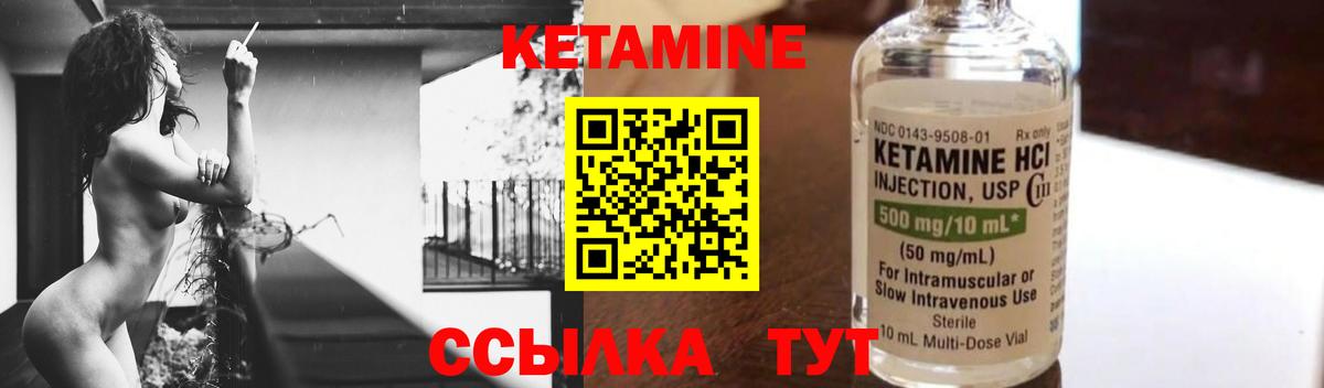 Абакан  Кетамин VHQ  Вход с VPN  Кетамин VHQ 