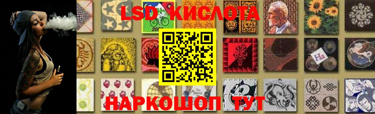 Лсд 25 экстази ecstasy Абакан