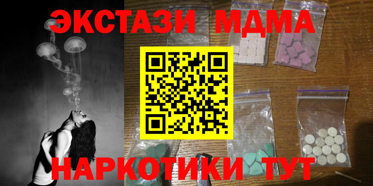 MDMA crystal Абакан