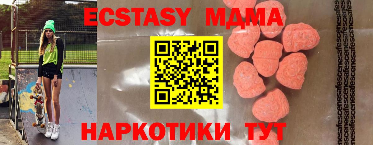 Абакан  MDMA VHQ  MDMA Molly  Вход с VPN 