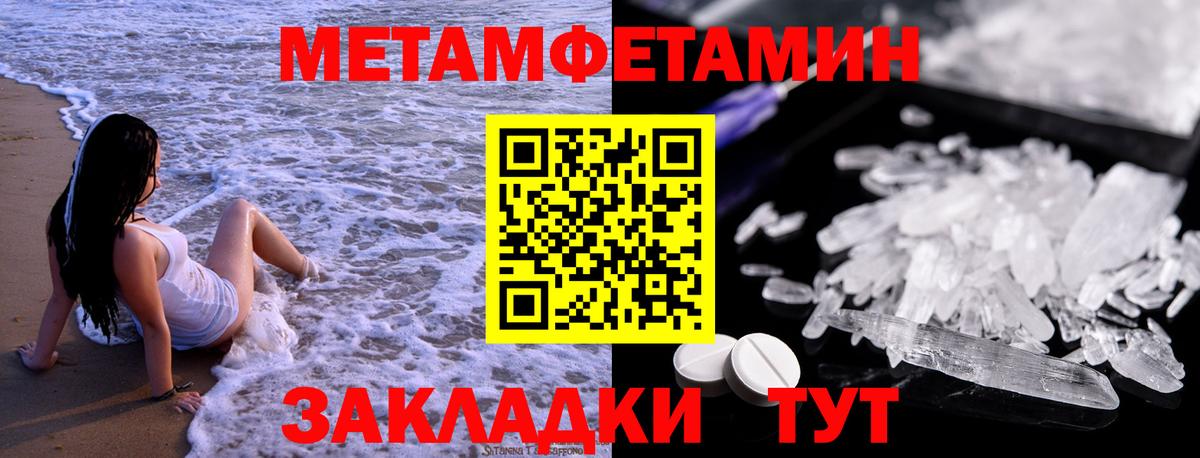 Метамфетамин Methamphetamine  Метамфетамин Methamphetamine  Абакан  Вход с VPN 