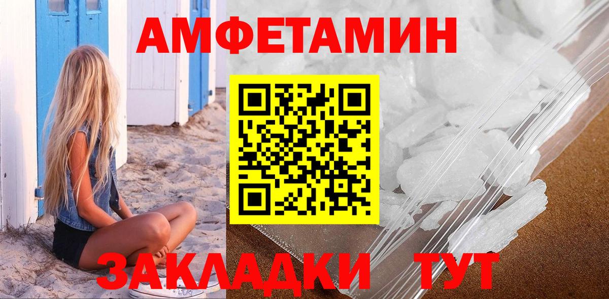 Метамфетамин винт Абакан