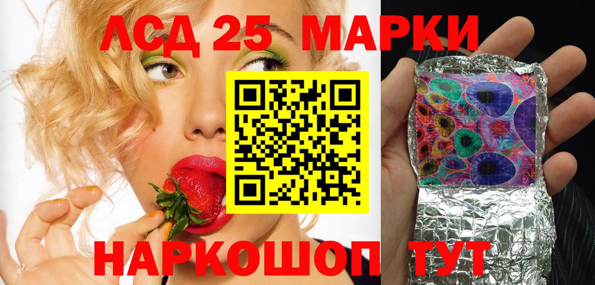Марки NBOMe 1,5мг Абакан