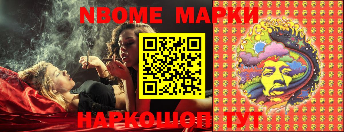 Марки N-bome  Вход с VPN  Абакан  Марки 25I-NBOMe 1,8мг 