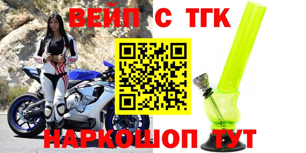 Дистиллят ТГК вейп Абакан